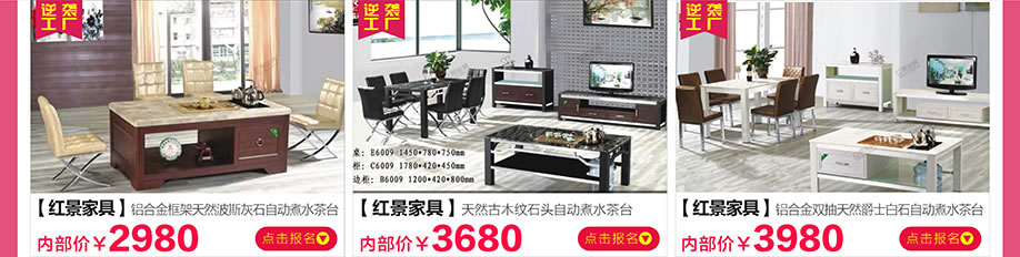 红景家具,新大明家居,深圳家具卖场,家具网上商城